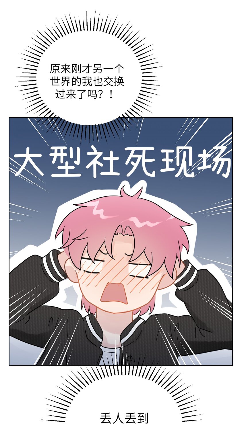 《十月拉锯战！》第4话 孩子不是你的吗？ 第3页