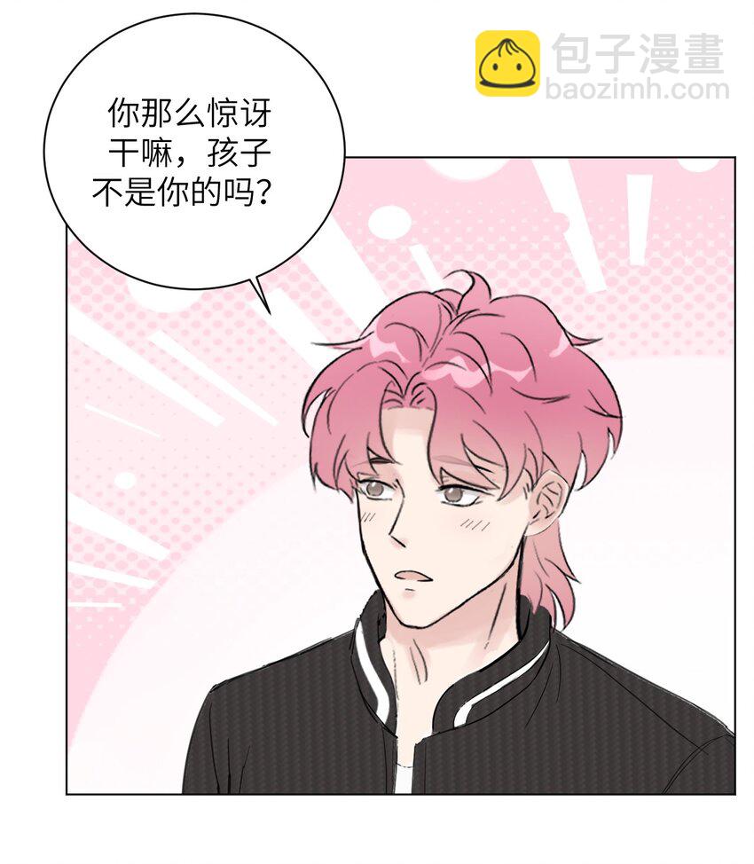 《十月拉锯战！》第4话 孩子不是你的吗？ 第40页