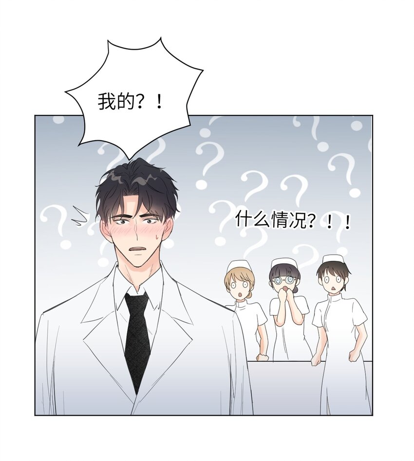 《十月拉锯战！》第4话 孩子不是你的吗？ 第41页