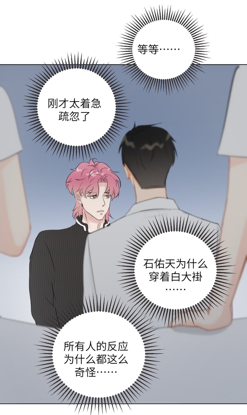 《十月拉锯战！》第4话 孩子不是你的吗？ 第42页