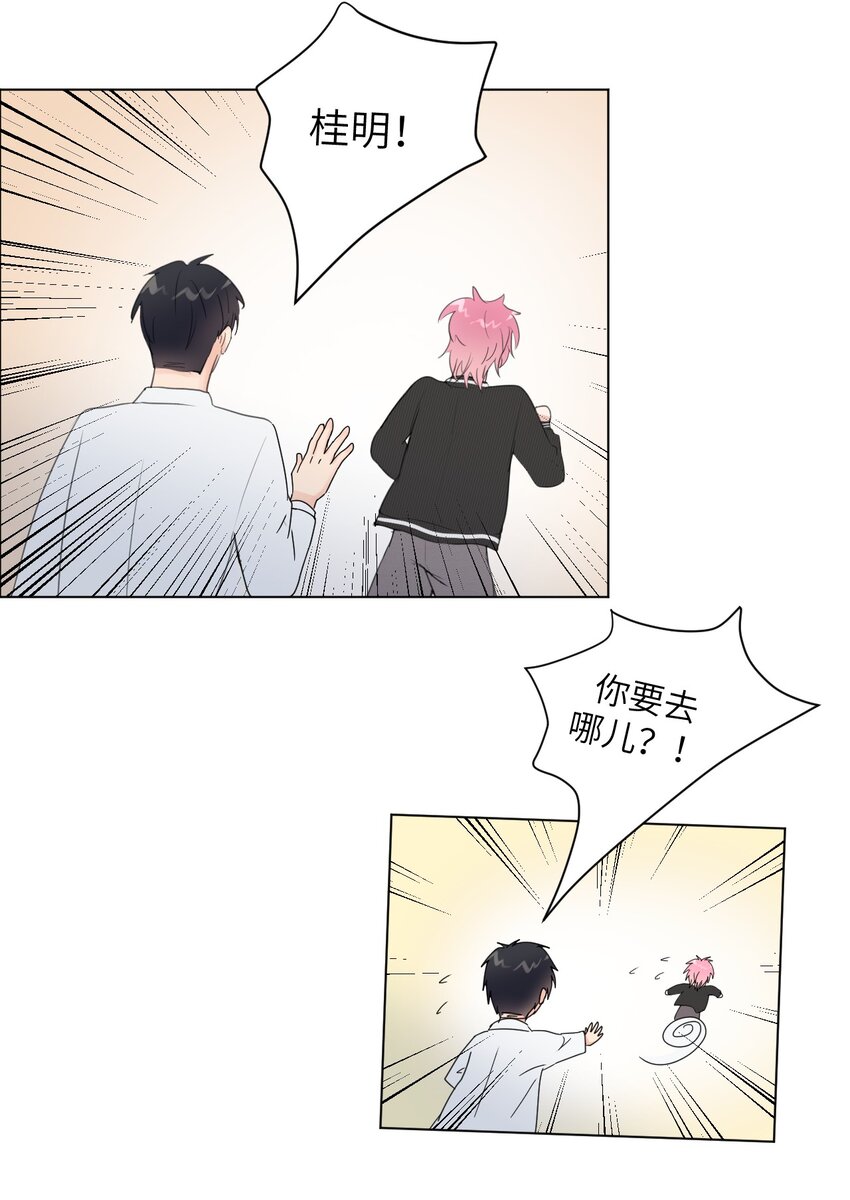 《十月拉锯战！》第4话 孩子不是你的吗？ 第44页