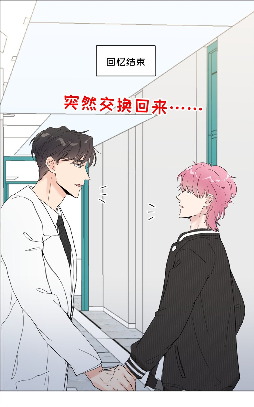 《十月拉锯战！》第4话 孩子不是你的吗？ 第46页