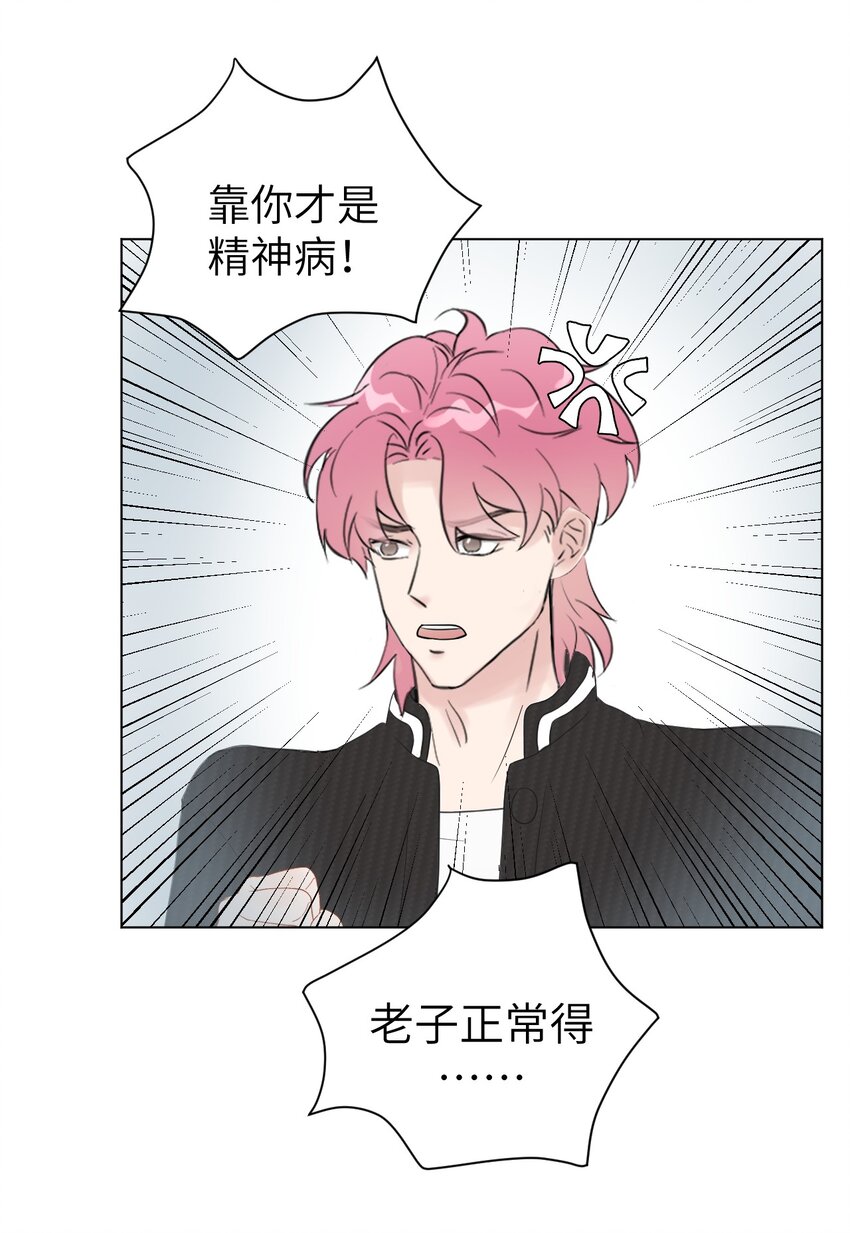 《十月拉锯战！》第4话 孩子不是你的吗？ 第50页