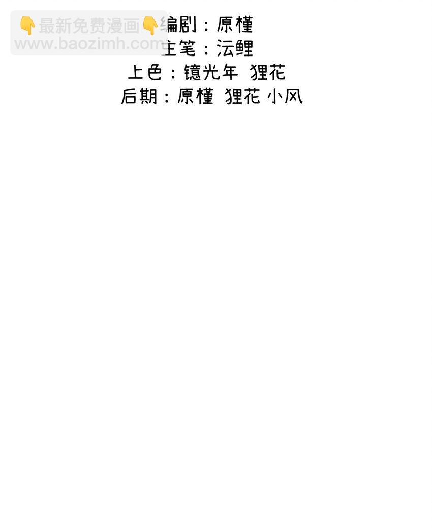 《十月拉锯战！》第4话 孩子不是你的吗？ 第8页
