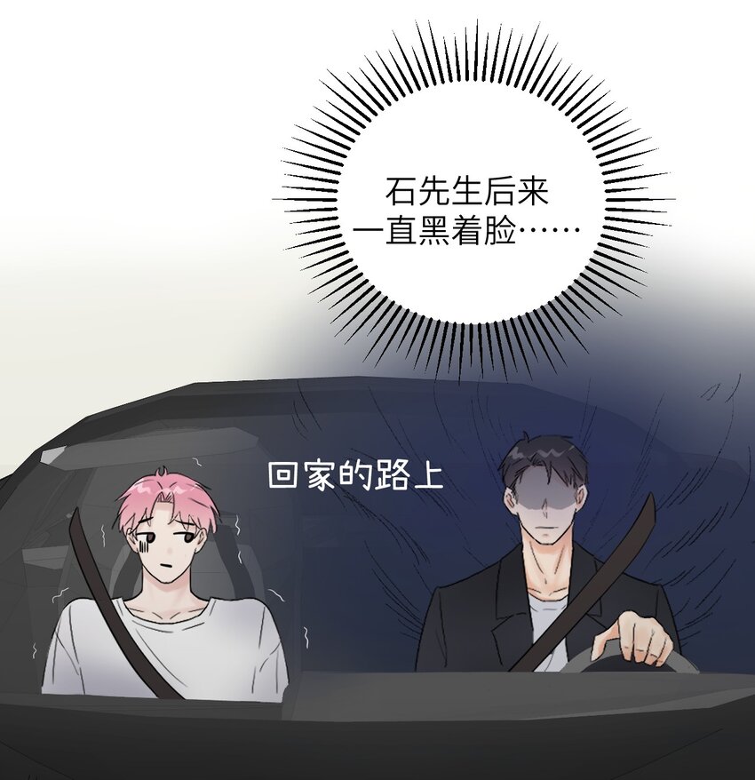 《十月拉锯战！》第5话 暧昧时刻的交锋 第13页