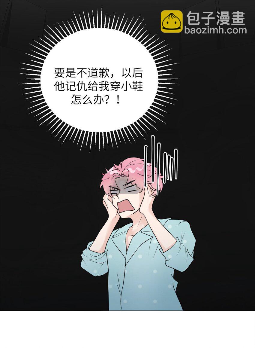 《十月拉锯战！》第5话 暧昧时刻的交锋 第14页