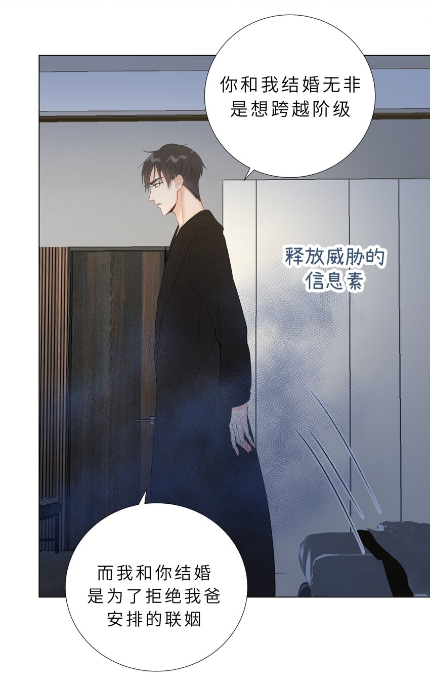 《十月拉锯战！》第5话 暧昧时刻的交锋 第21页
