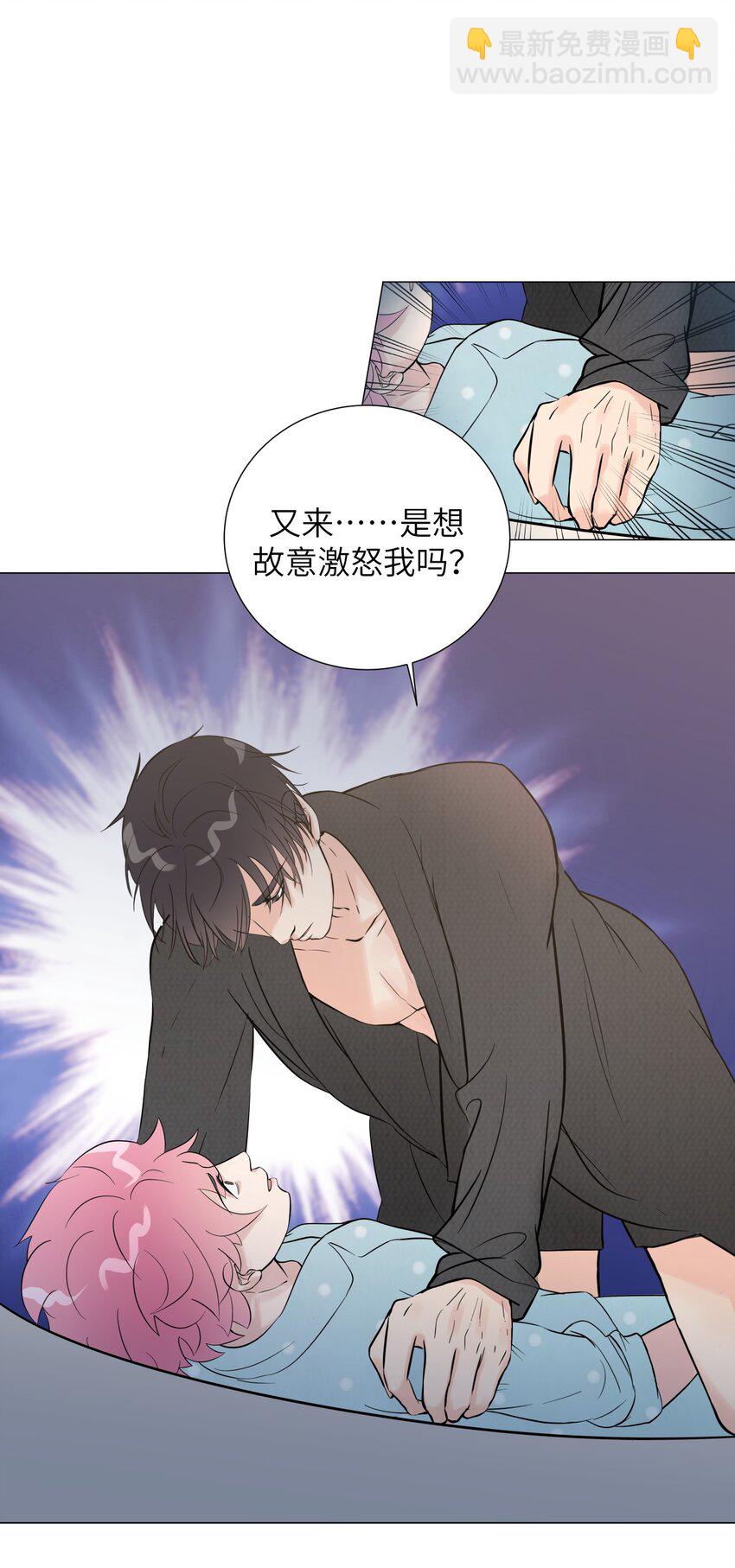 《十月拉锯战！》第5话 暧昧时刻的交锋 第39页