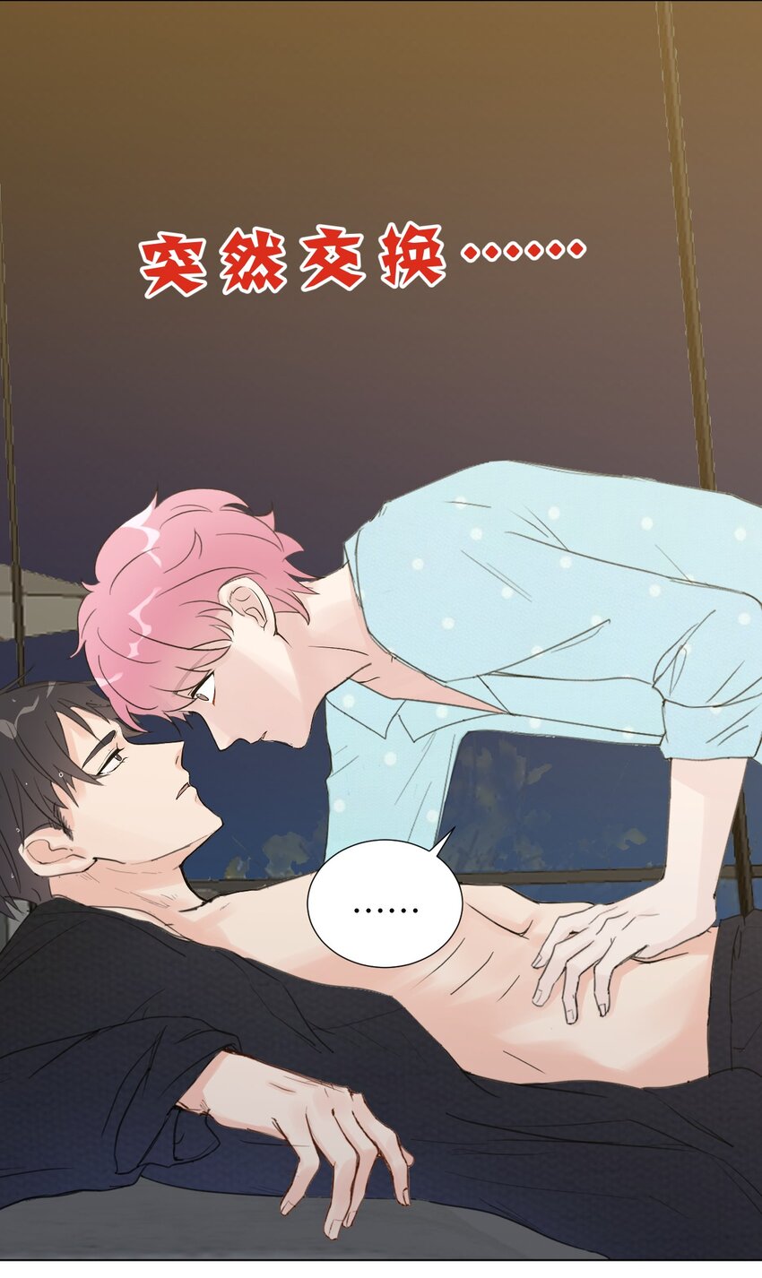 《十月拉锯战！》第5话 暧昧时刻的交锋 第3页