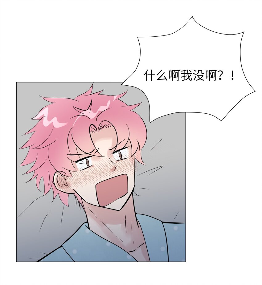 《十月拉锯战！》第5话 暧昧时刻的交锋 第40页