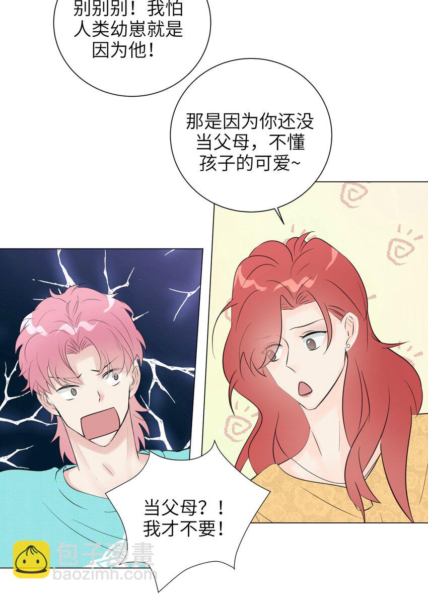 《十月拉锯战！》第8话 意外来客 第21页