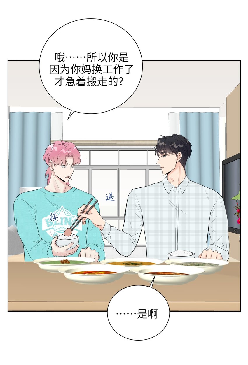 《十月拉锯战！》第8话 意外来客 第27页
