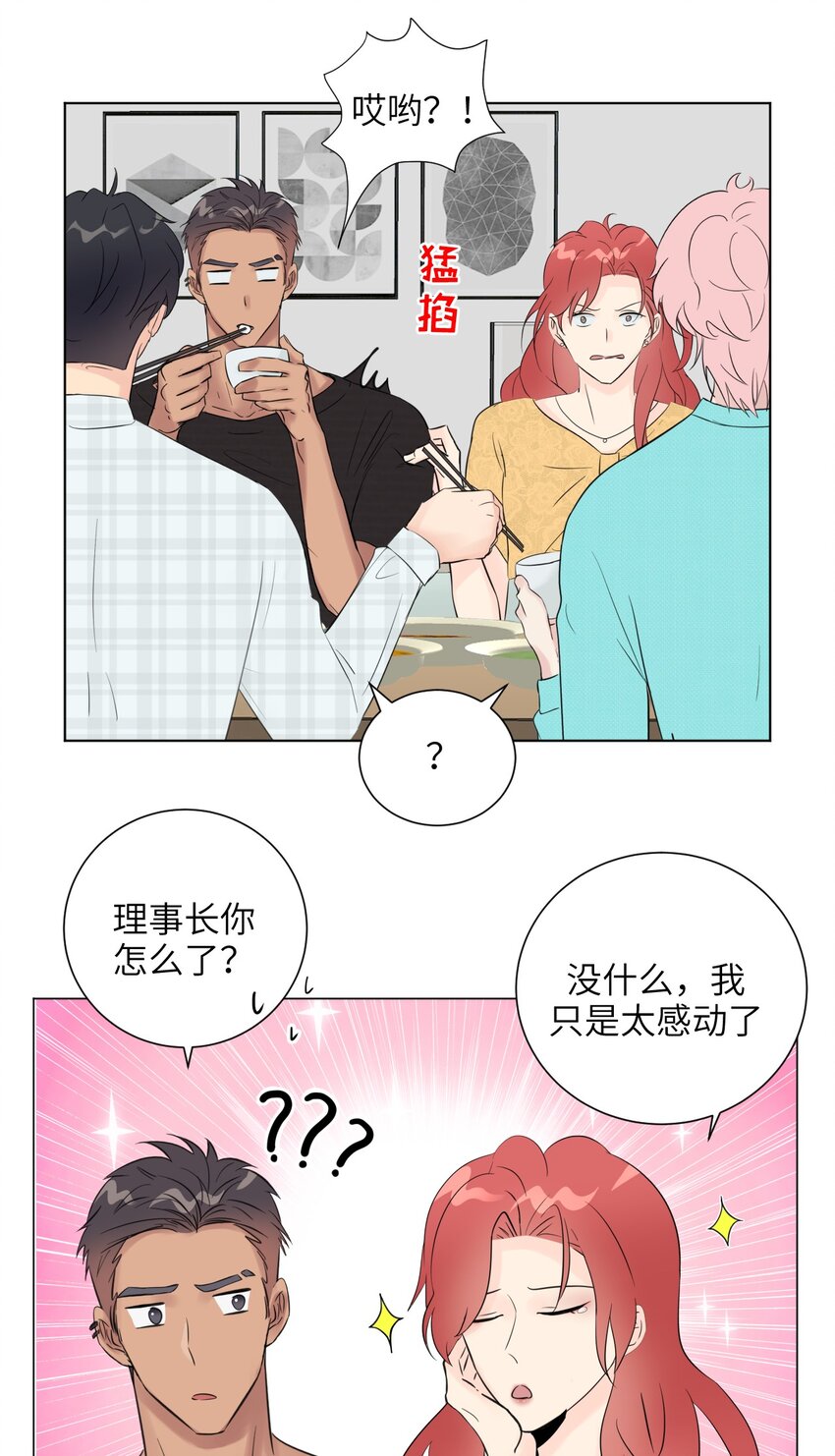 《十月拉锯战！》第8话 意外来客 第28页