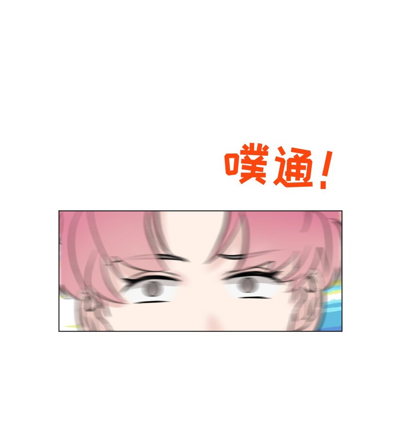 《十月拉锯战！》第8话 意外来客 第31页
