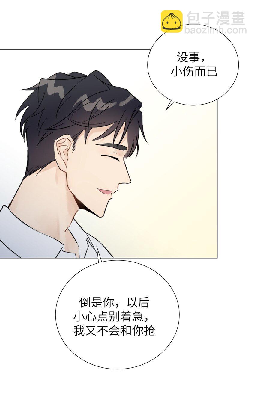 《十月拉锯战！》第6话 相互试探 第25页