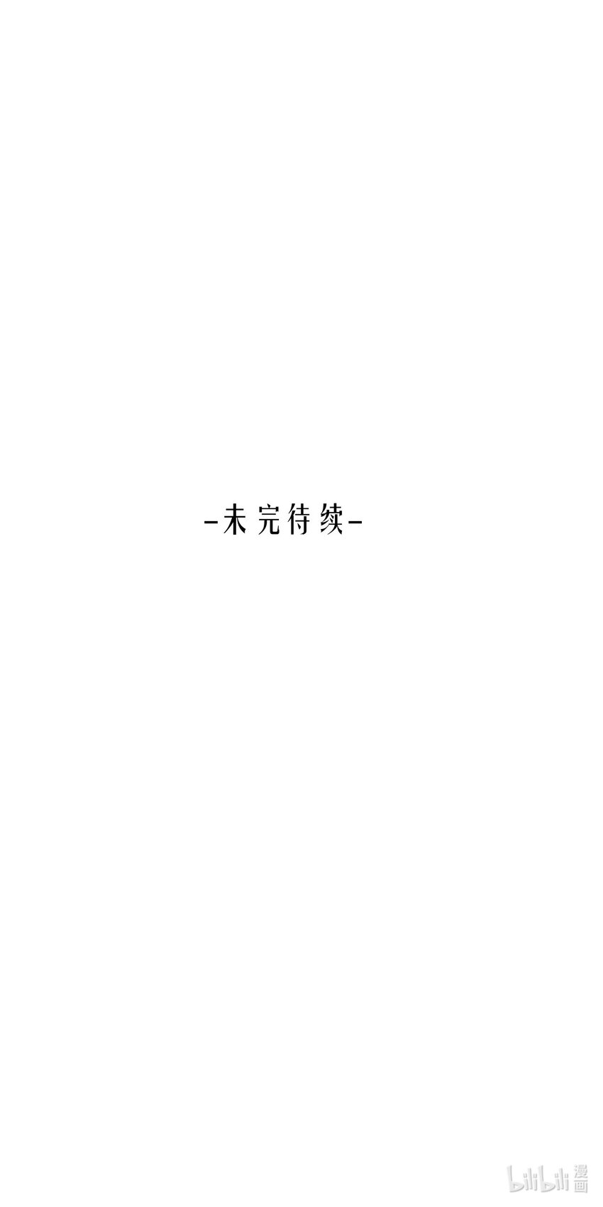 《十月拉锯战！》第6话 相互试探 第41页