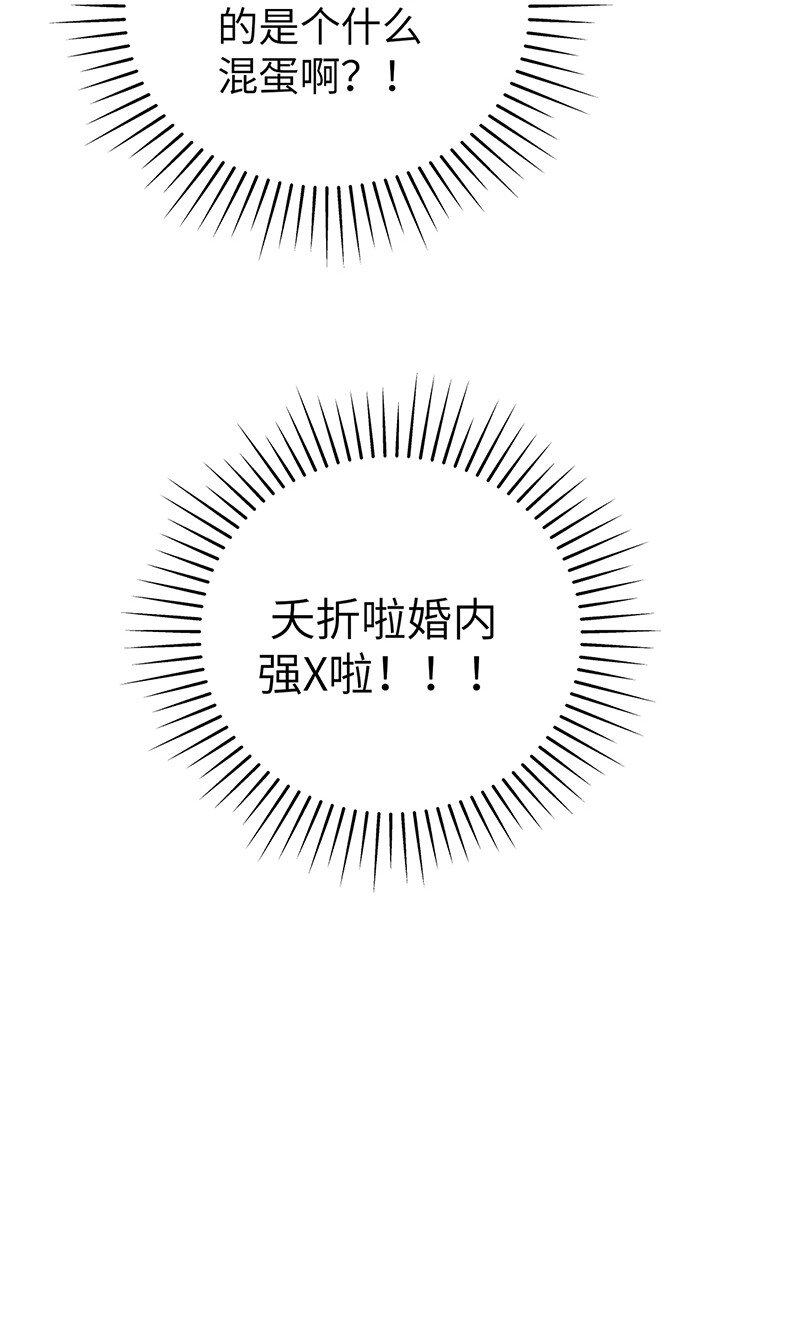 《十月拉锯战！》第6话 相互试探 第4页