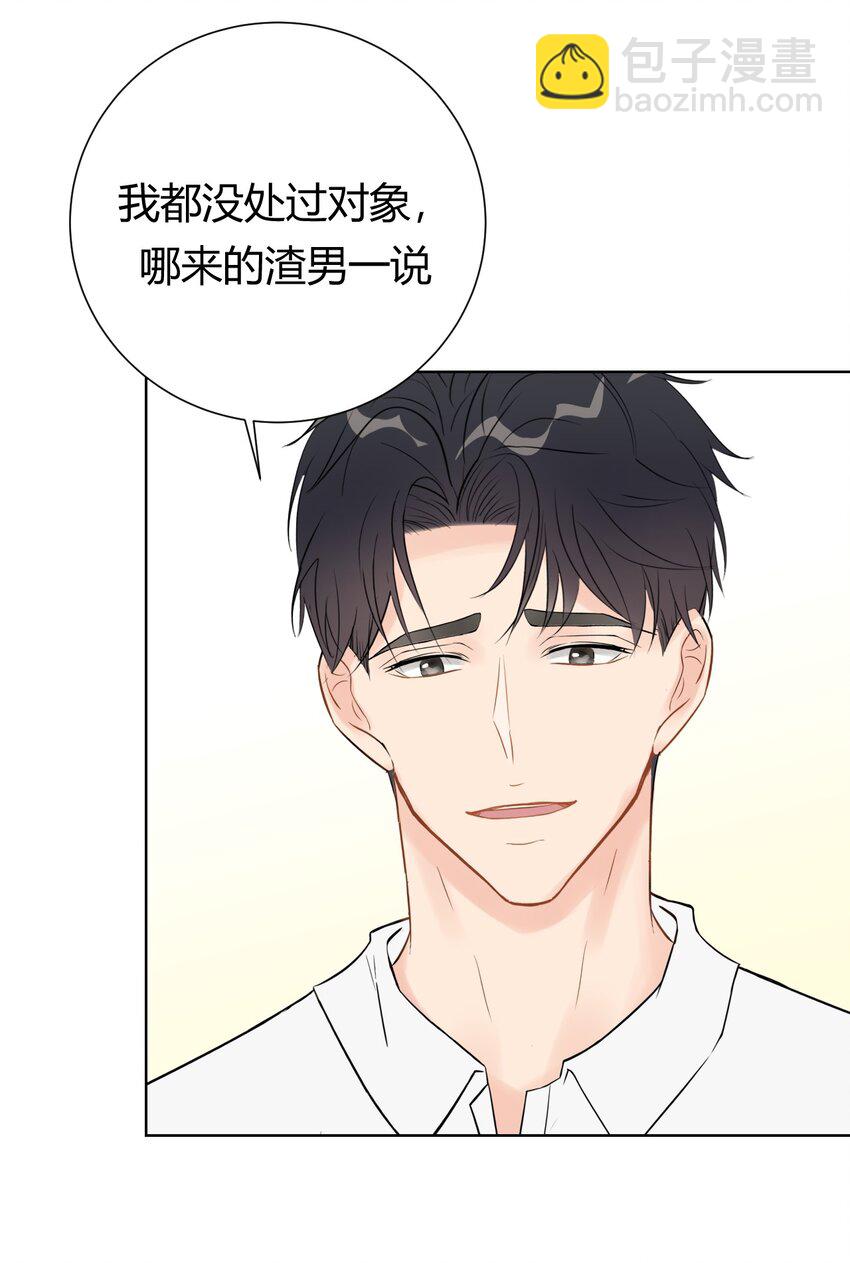 《十月拉锯战！》第7话 你混蛋！ 第14页