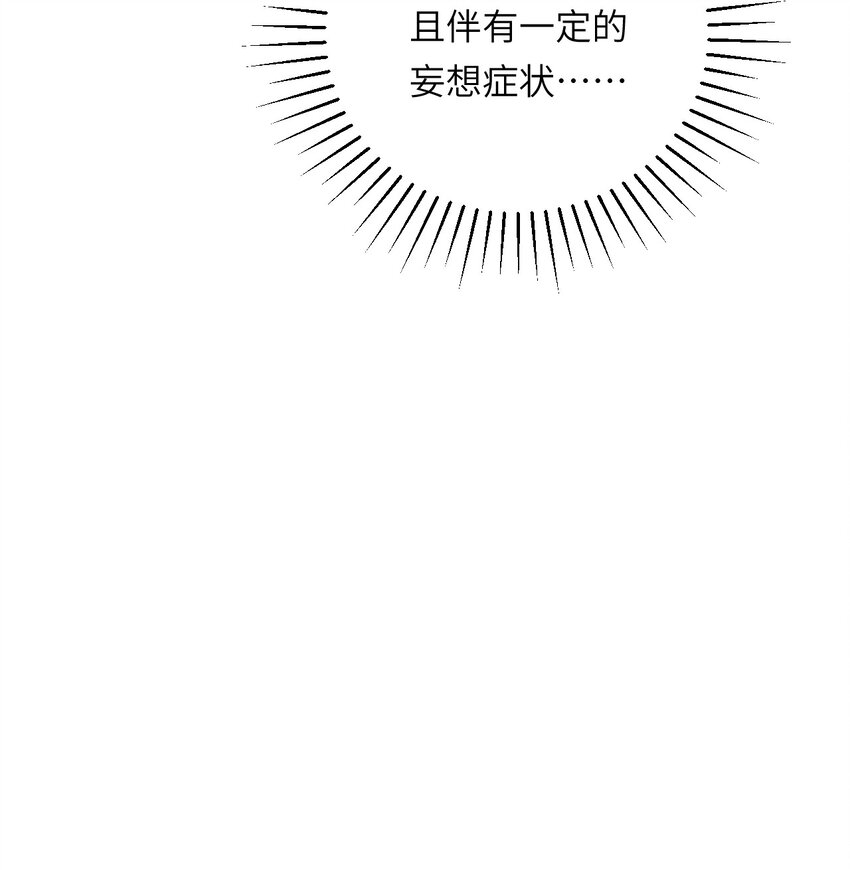 《十月拉锯战！》第7话 你混蛋！ 第24页