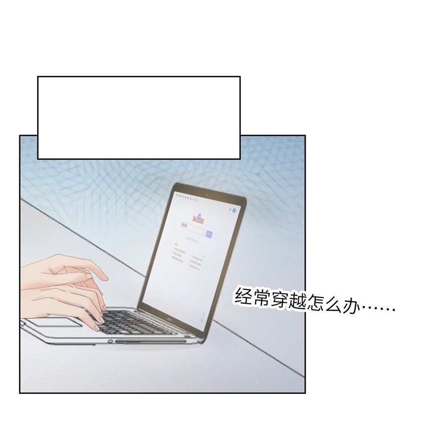 《十月拉锯战！》第7话 你混蛋！ 第25页