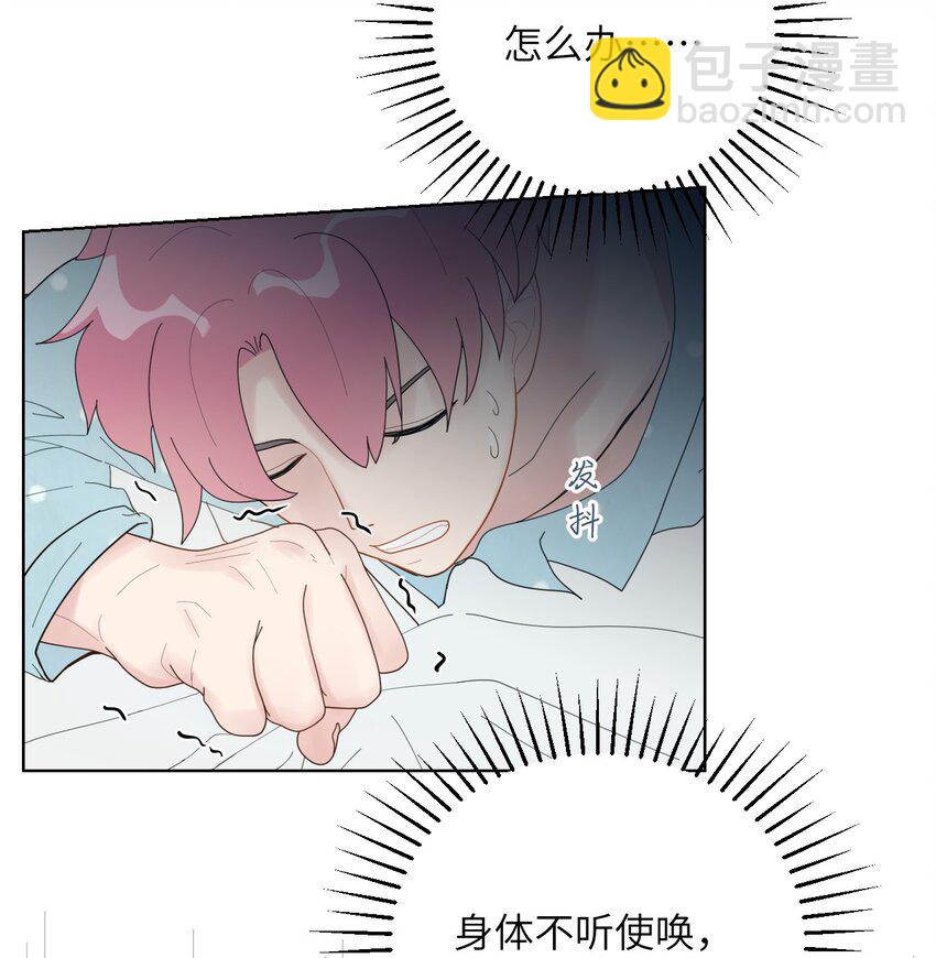 《十月拉锯战！》第7话 你混蛋！ 第31页