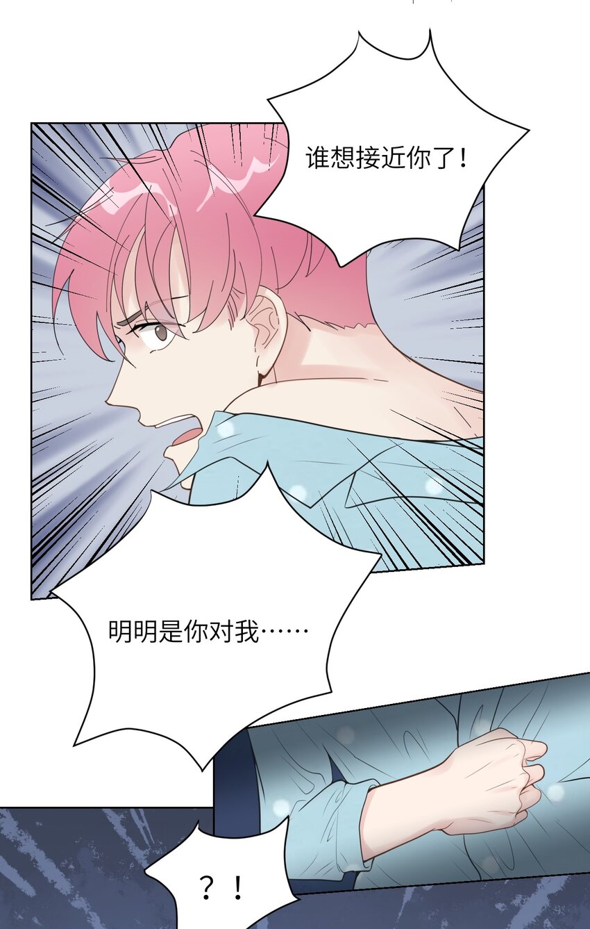 《十月拉锯战！》第7话 你混蛋！ 第35页
