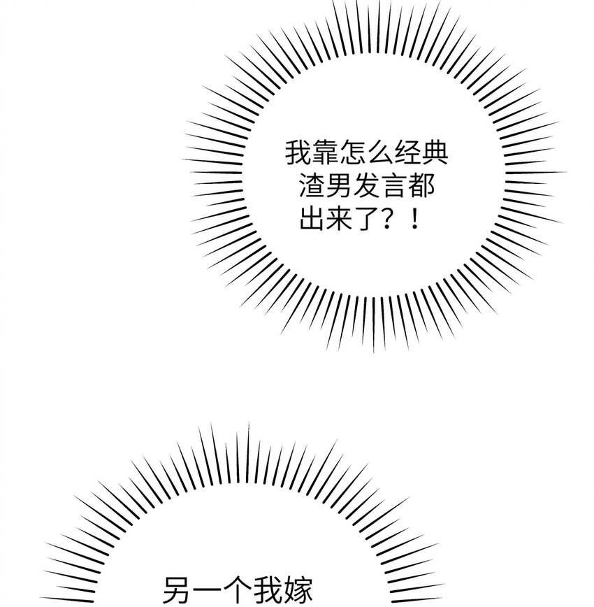 《十月拉锯战！》第7话 你混蛋！ 第3页