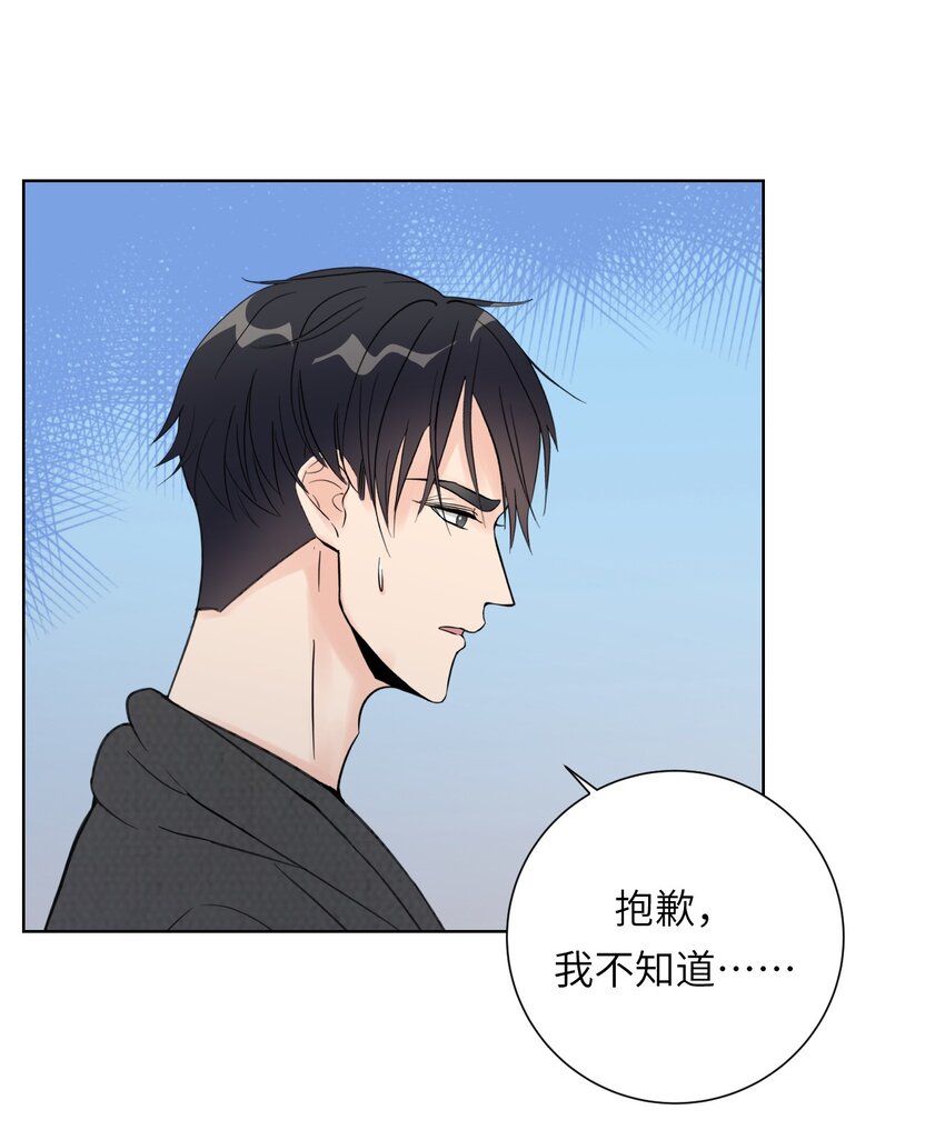 《十月拉锯战！》第7话 你混蛋！ 第40页
