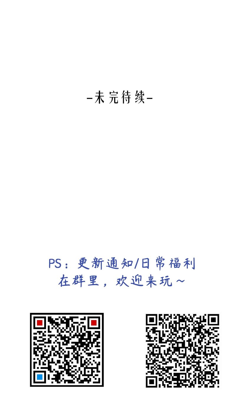 《十月拉锯战！》第7话 你混蛋！ 第48页