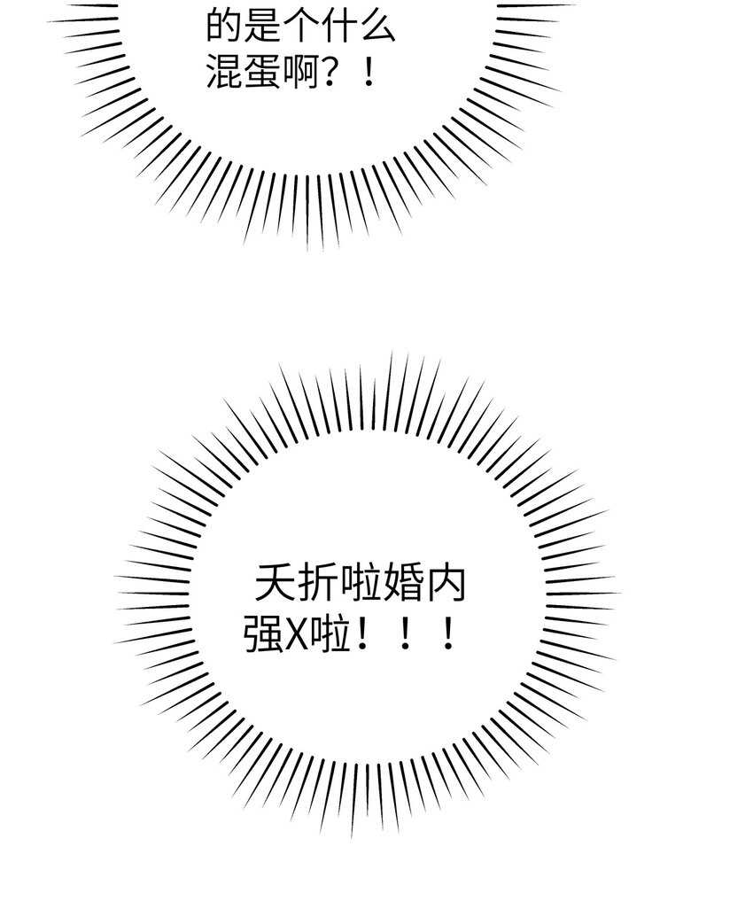 《十月拉锯战！》第7话 你混蛋！ 第4页