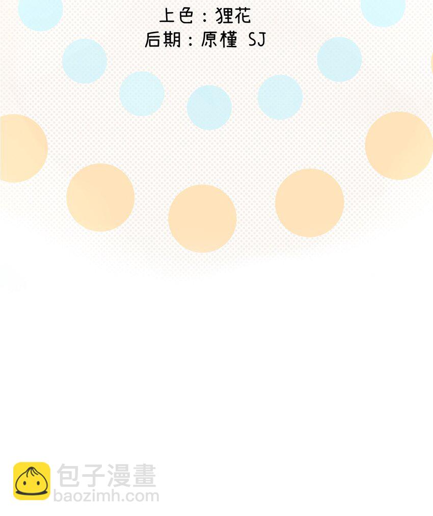 《十月拉锯战！》第12话 偶遇“同类” 第12页