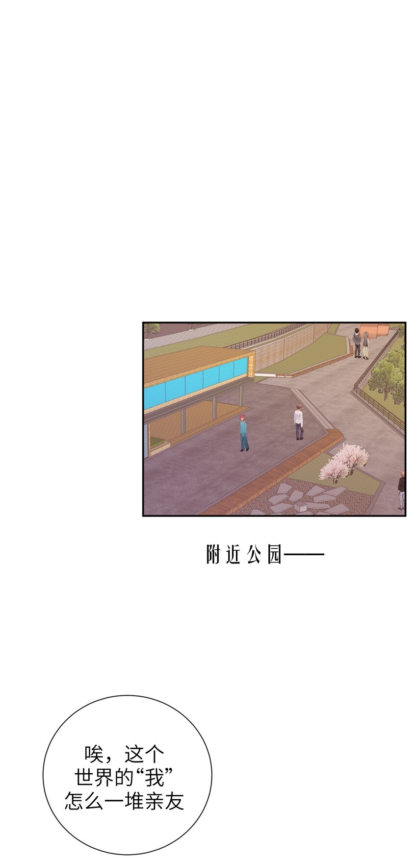 《十月拉锯战！》第12话 偶遇“同类” 第29页