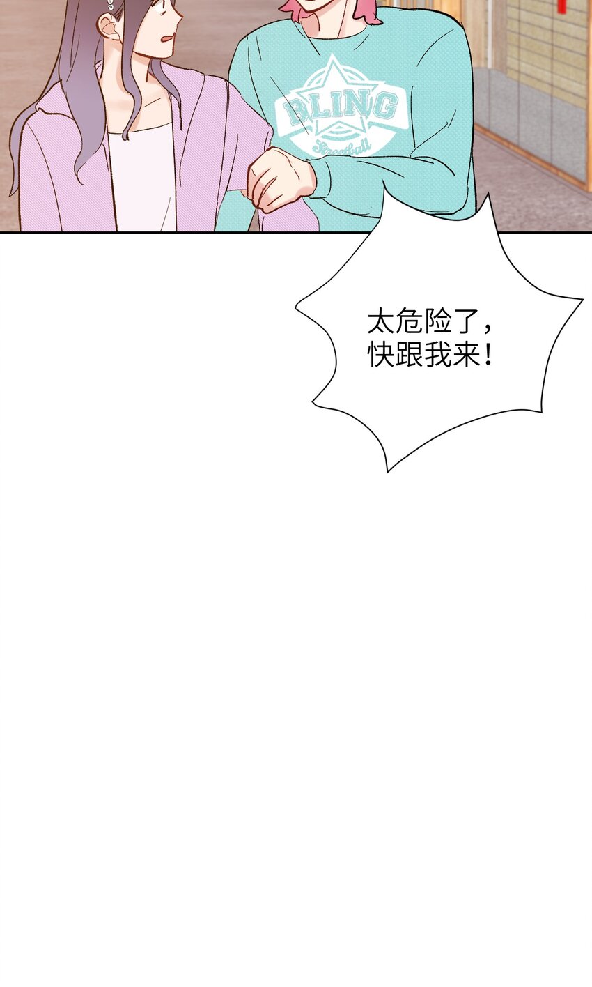 《十月拉锯战！》第12话 偶遇“同类” 第35页