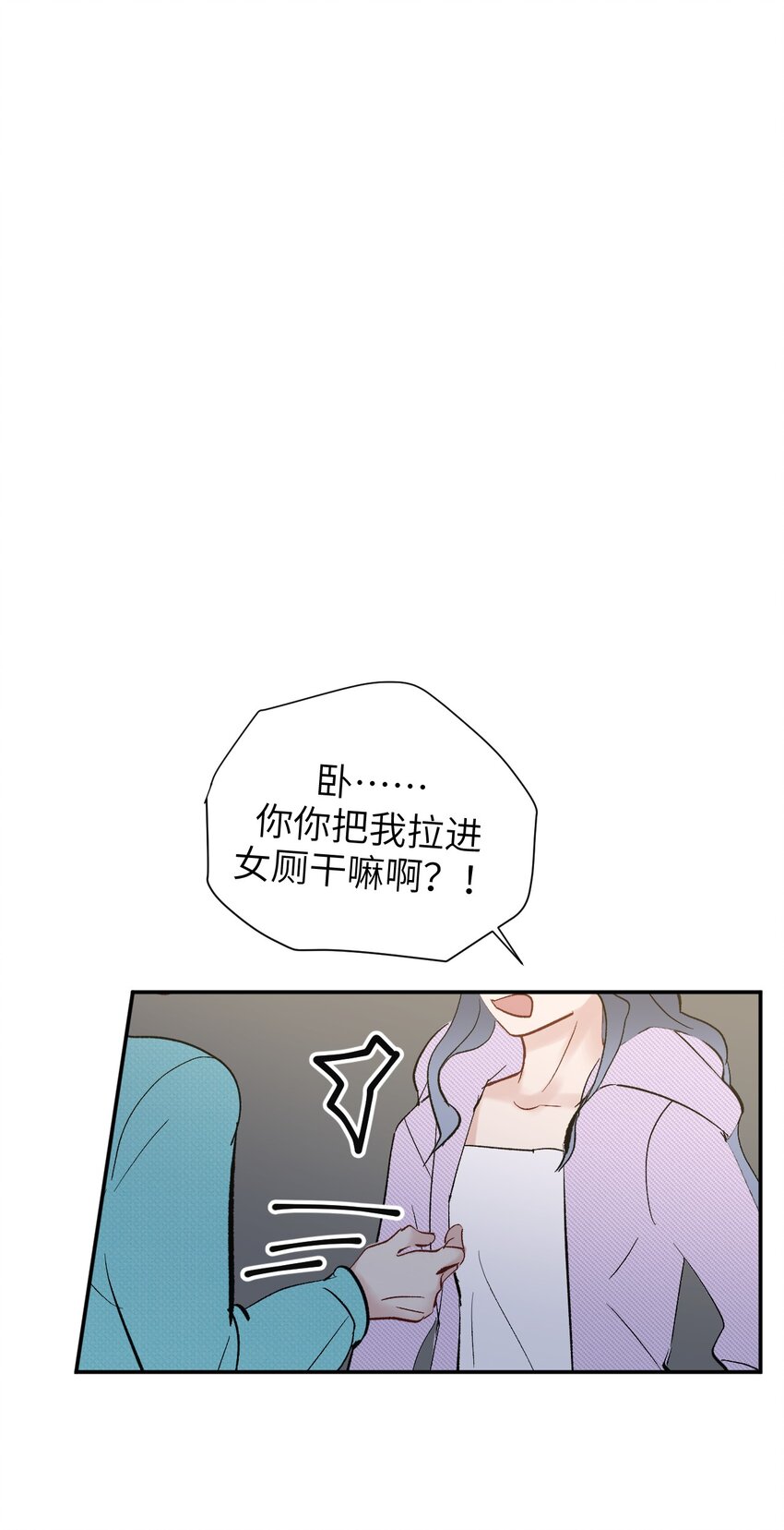 《十月拉锯战！》第12话 偶遇“同类” 第36页