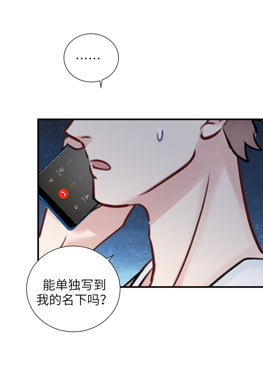 《十月拉锯战！》第12话 偶遇“同类” 第3页