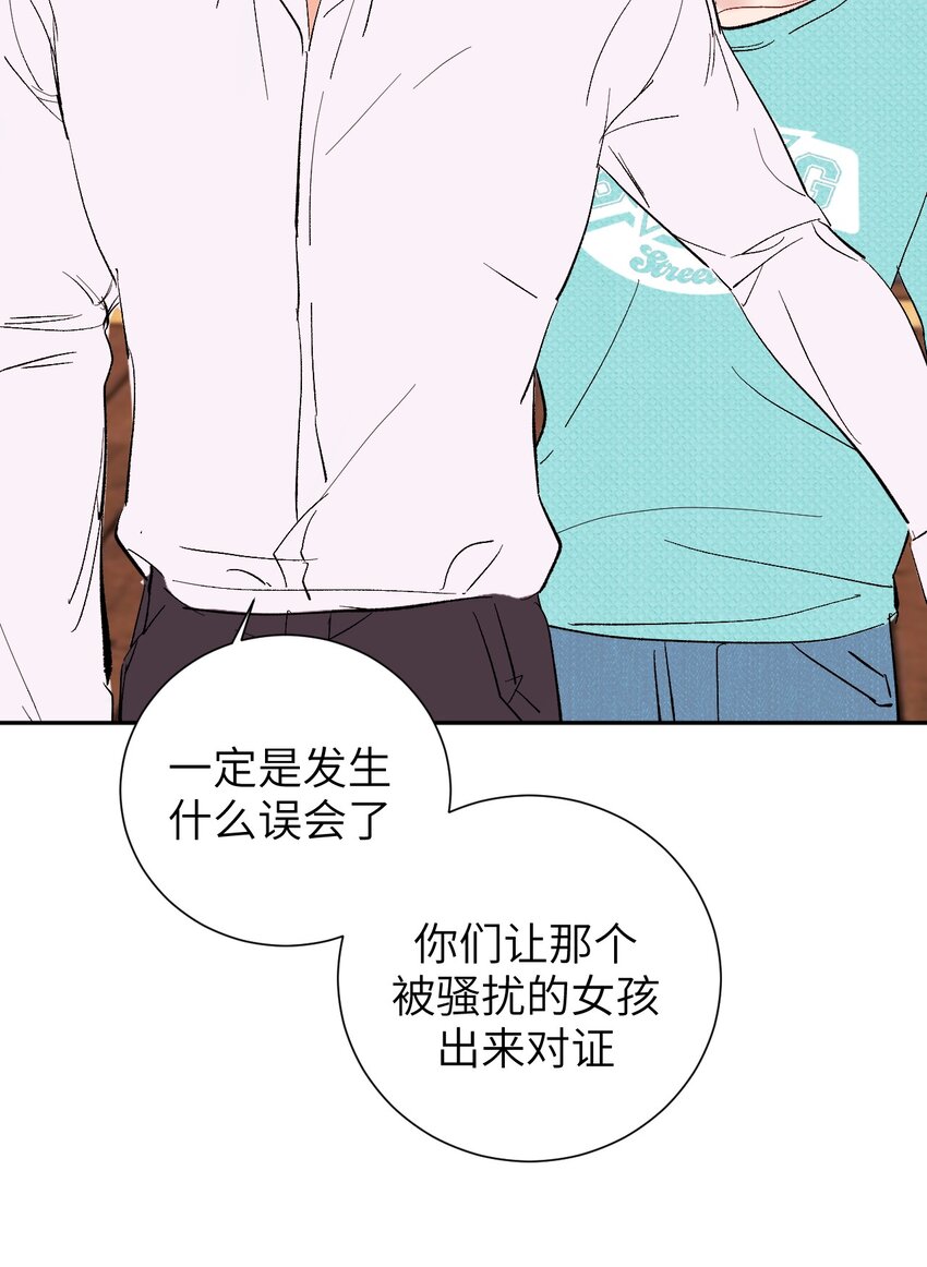 《十月拉锯战！》第12话 偶遇“同类” 第49页