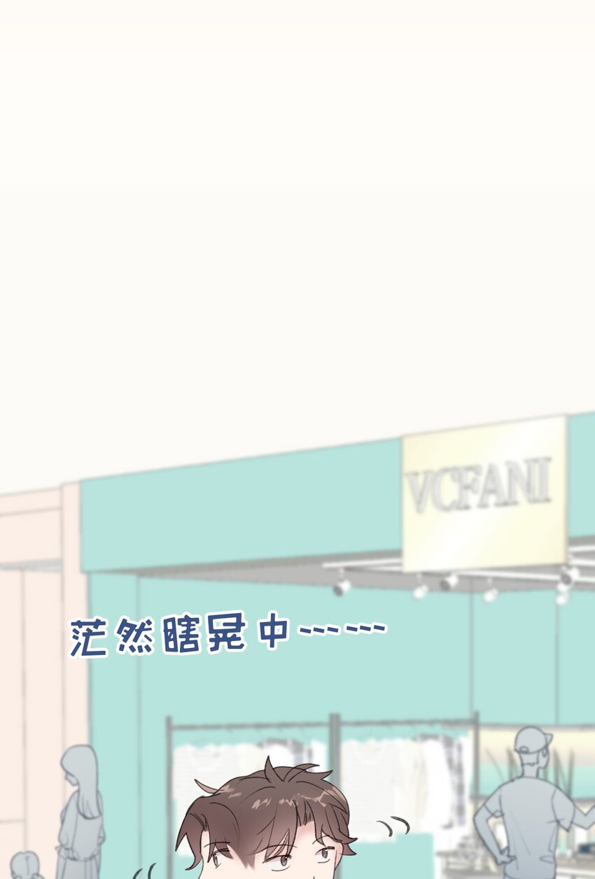《十月拉锯战！》第9话 逃跑 第15页