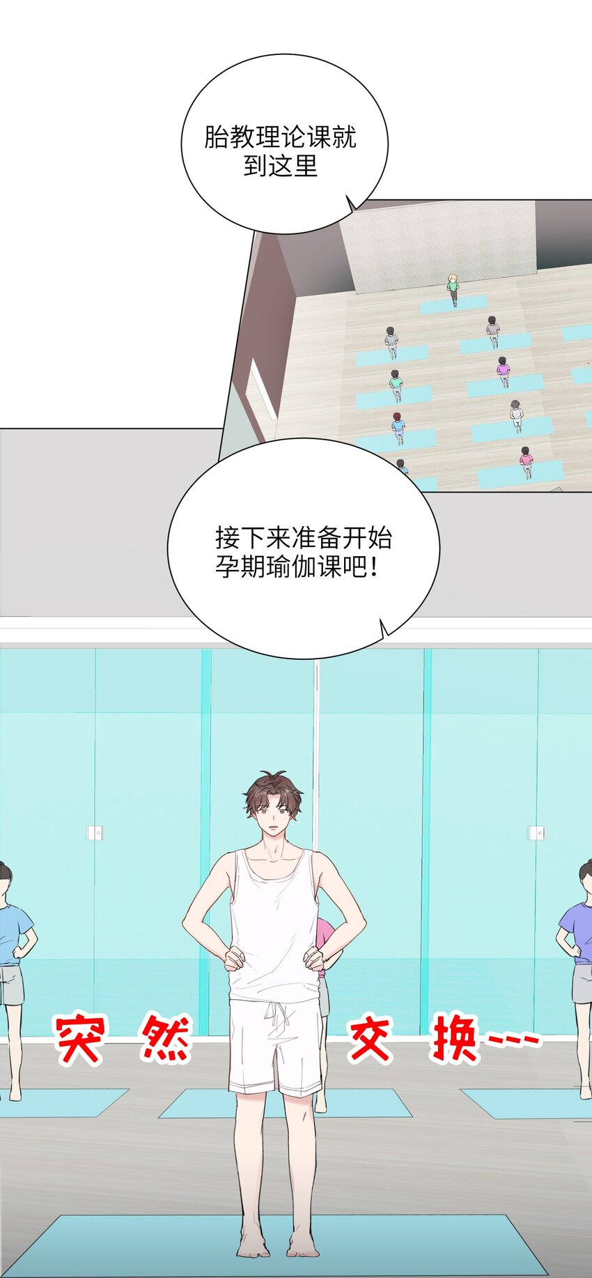 《十月拉锯战！》第9话 逃跑 第1页