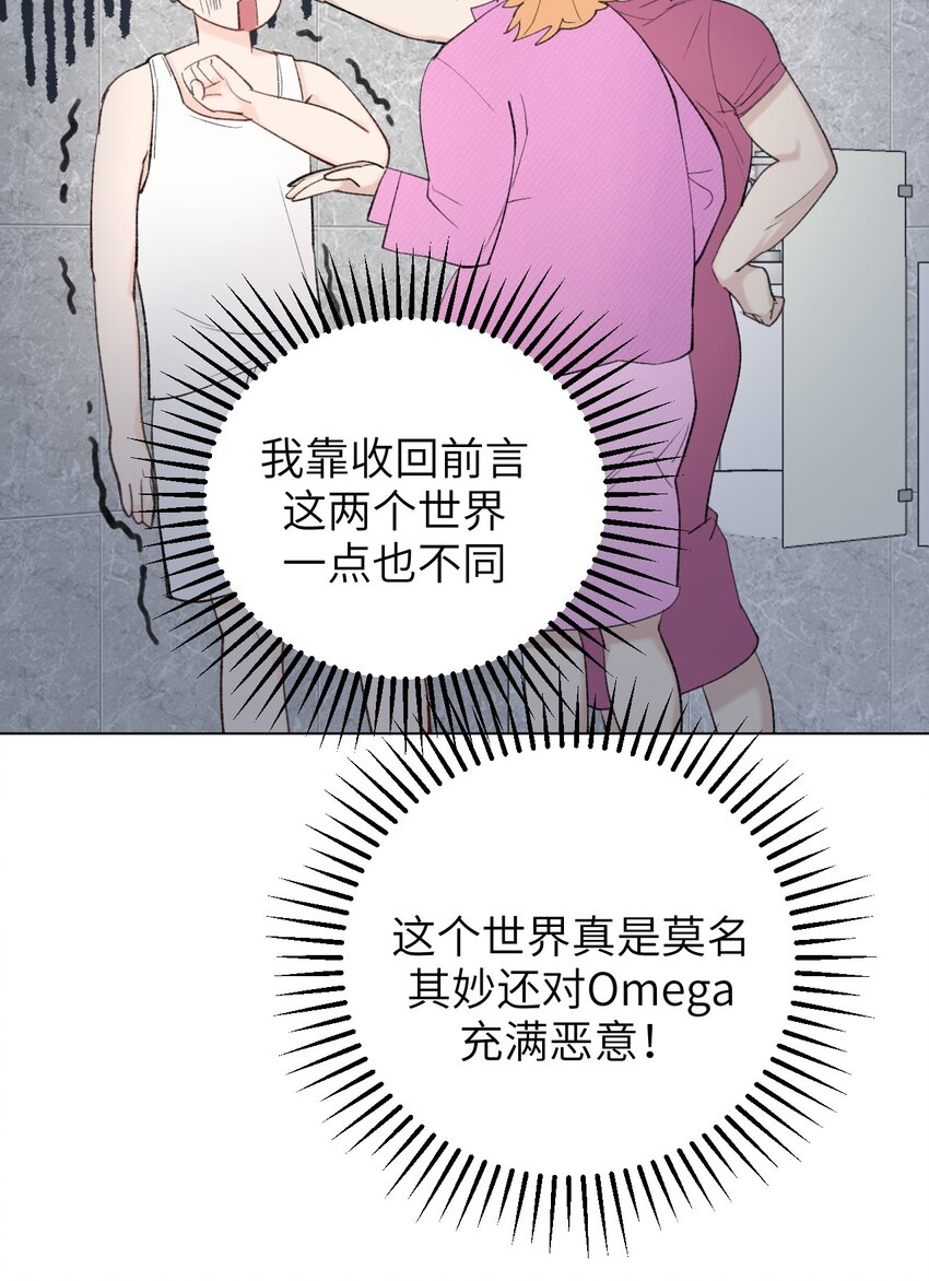 《十月拉锯战！》第9话 逃跑 第20页