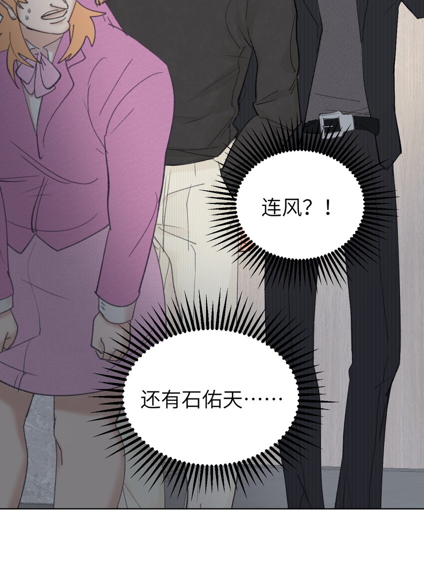 《十月拉锯战！》第9话 逃跑 第23页