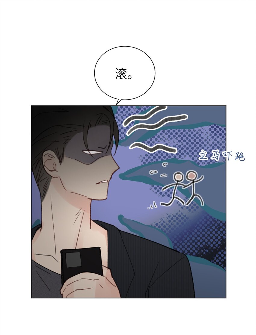 《十月拉锯战！》第9话 逃跑 第24页
