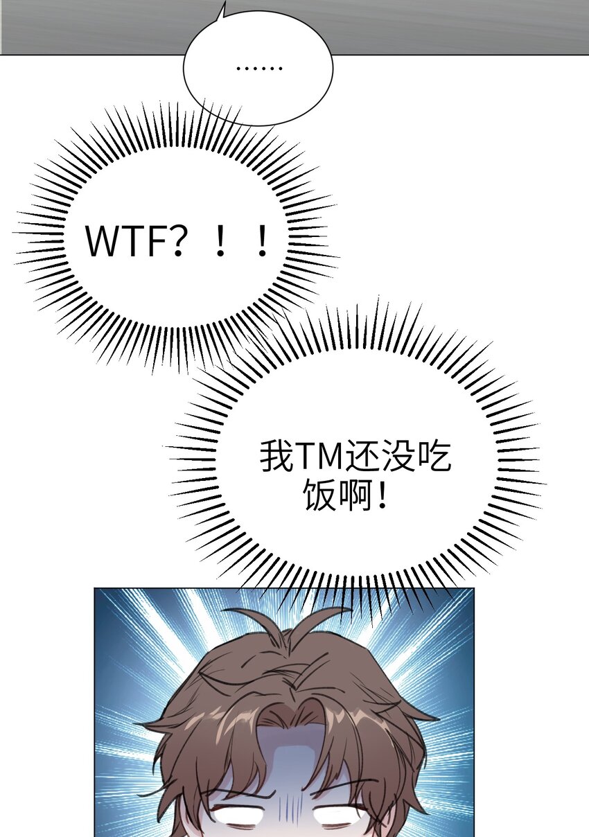 《十月拉锯战！》第9话 逃跑 第2页