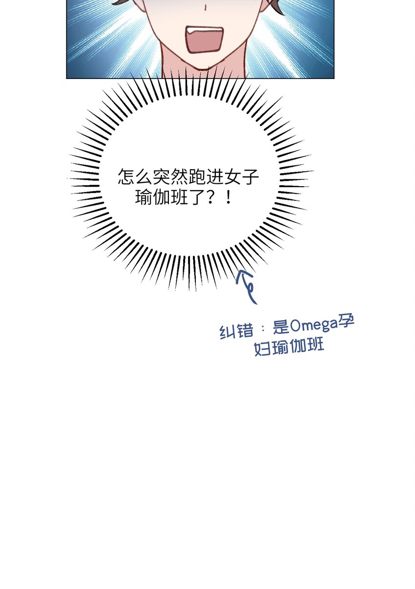 《十月拉锯战！》第9话 逃跑 第3页