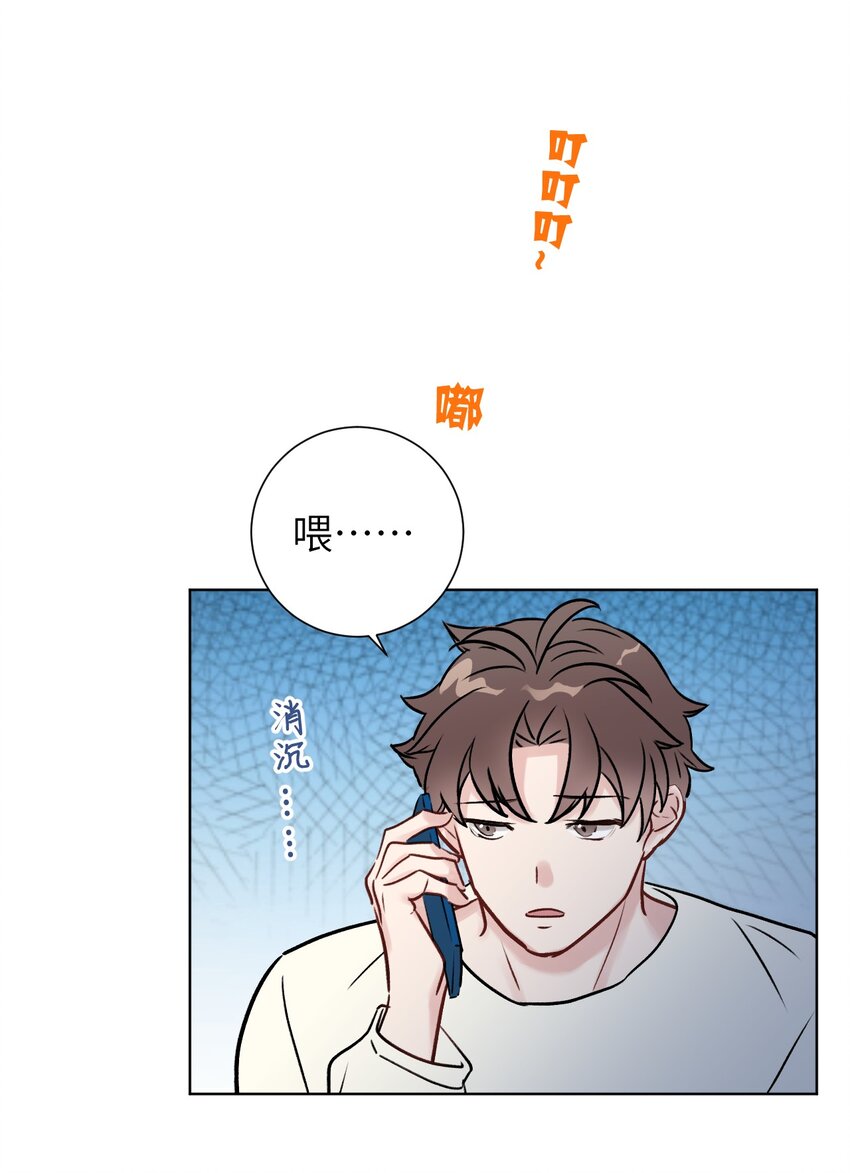《十月拉锯战！》第11话 疑虑 第11页