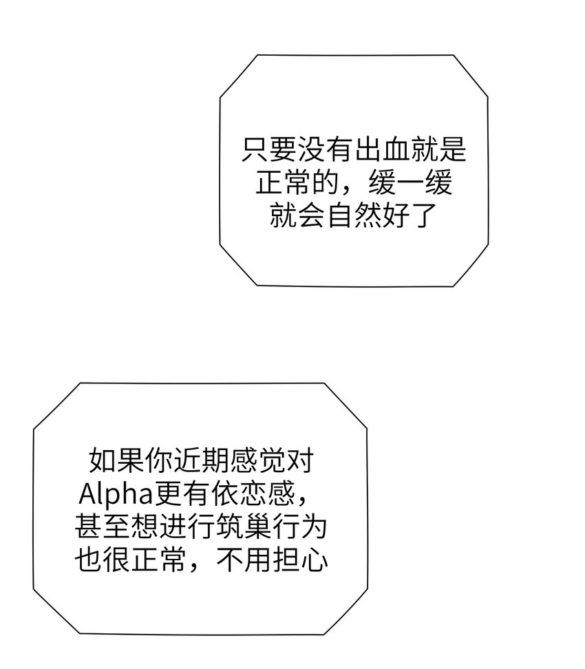 《十月拉锯战！》第11话 疑虑 第15页