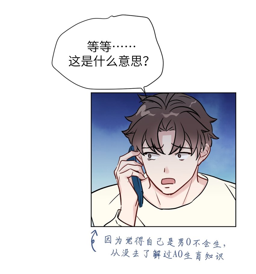 《十月拉锯战！》第11话 疑虑 第16页
