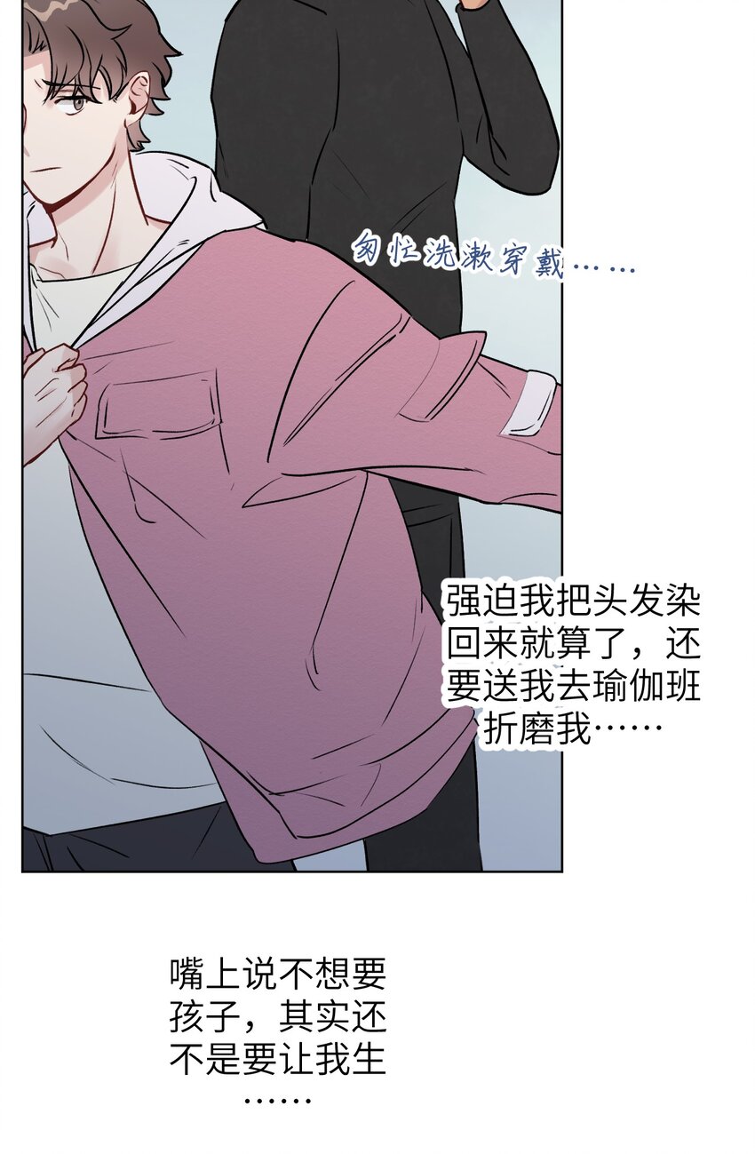 《十月拉锯战！》第11话 疑虑 第25页