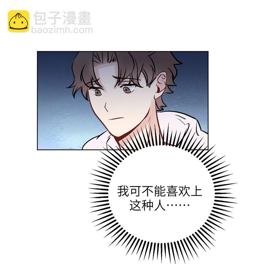 《十月拉锯战！》第11话 疑虑 第26页