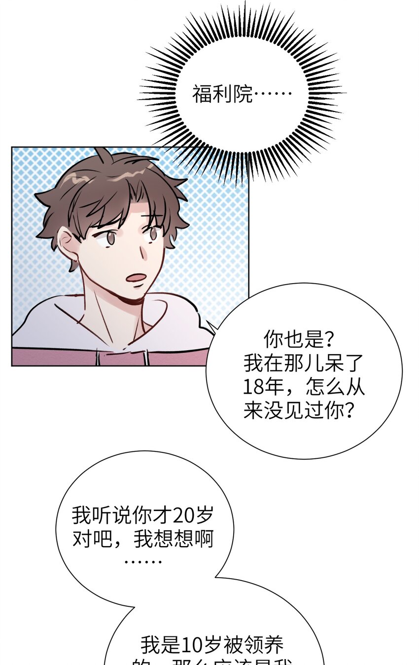 《十月拉锯战！》第11话 疑虑 第28页
