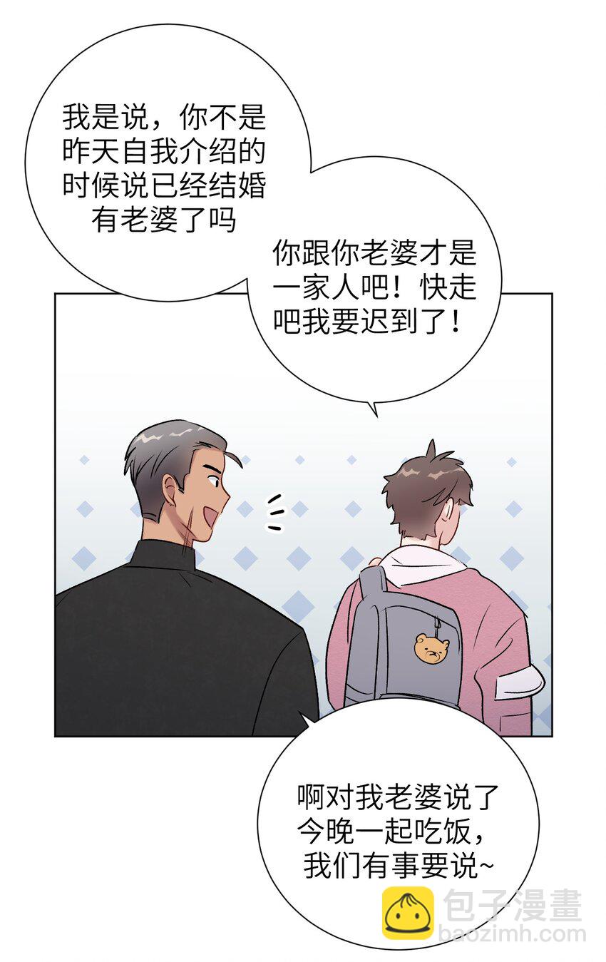 《十月拉锯战！》第11话 疑虑 第31页